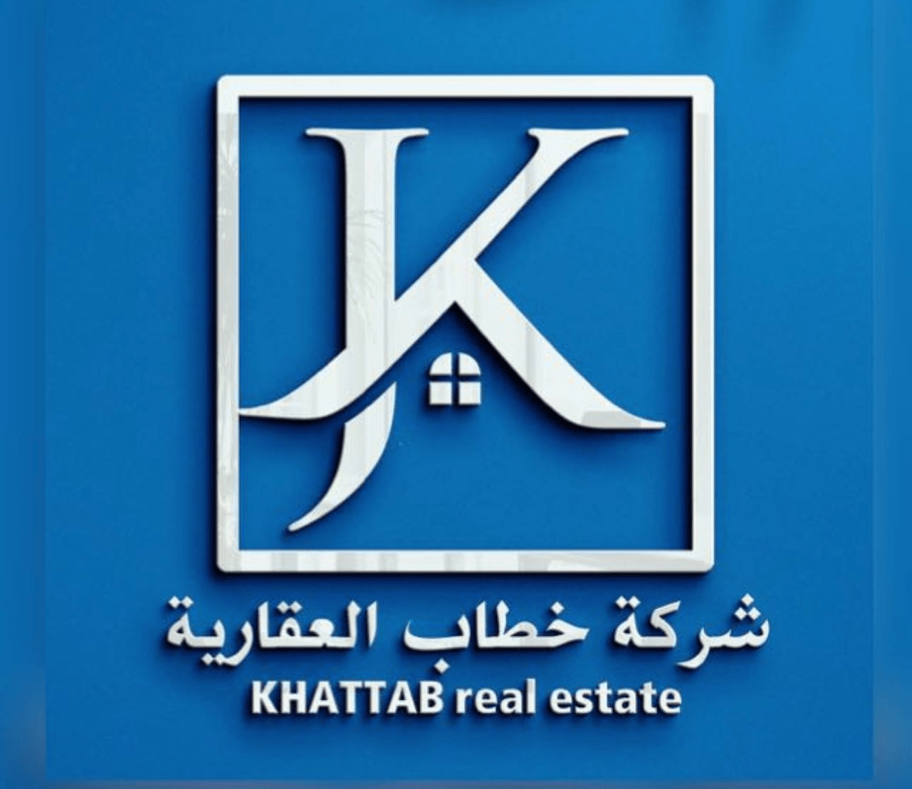 عەقارات خەتاب