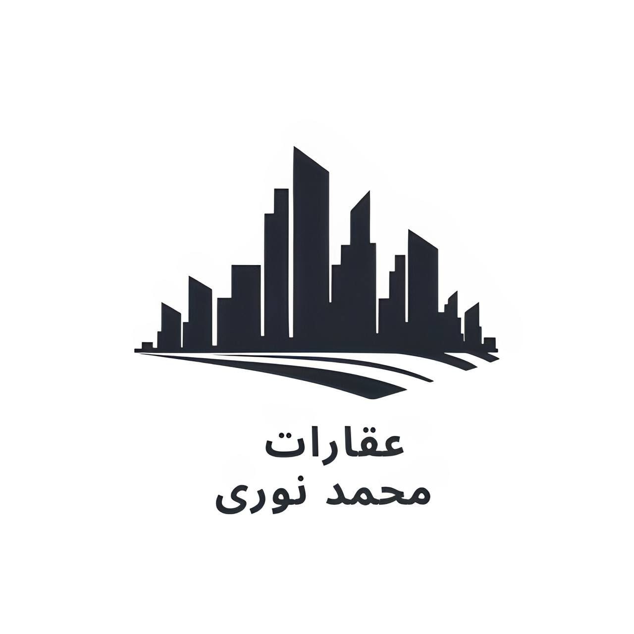 عقارات محمد نوري