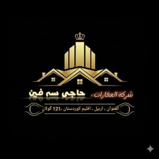 ارشد - حاجي سفين