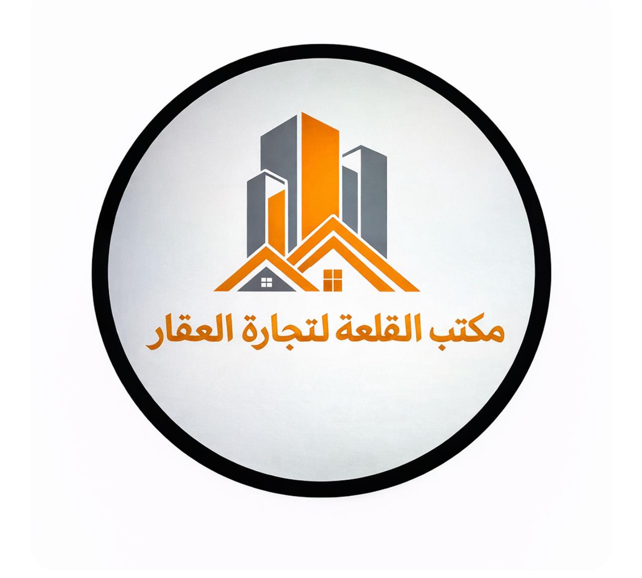 عەقارات ئەلقەلعە